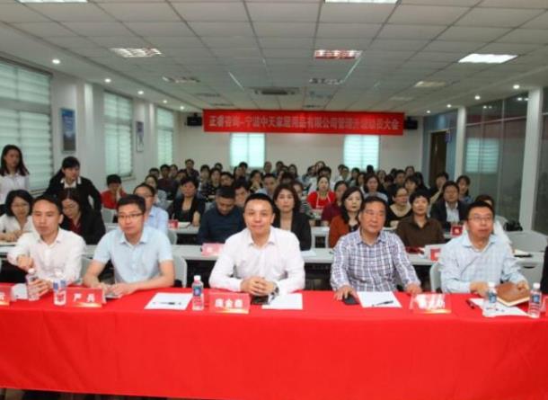 管理升級動員會現(xiàn)場 管理升級動員會現(xiàn)場