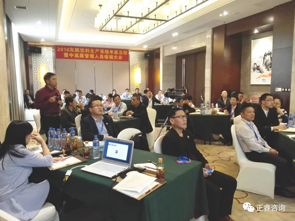 2016年12月22至23日東鵬集團特邀正睿咨詢集團金濤老師作專題培訓(xùn) 2016年12月22至23日東鵬集團特邀正睿咨詢集團金濤老師作專題培訓(xùn)