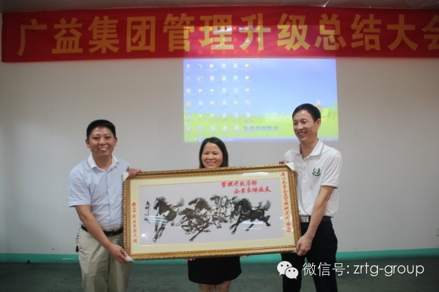 熱烈祝賀2014年7月鶴山市廣益集團(tuán)管理升級(jí)取得圓滿成功！