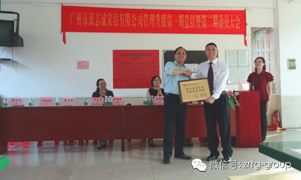 廣州源志誠家紡有限公司與正睿咨詢簽訂第四期戰(zhàn)略合作協(xié)議 廣州源志誠家紡有限公司與正睿咨詢簽訂第四期戰(zhàn)略合作協(xié)議