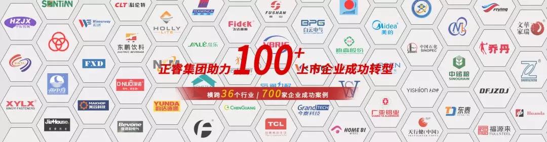 正睿咨詢合作商集錦 正睿咨詢合作商集錦