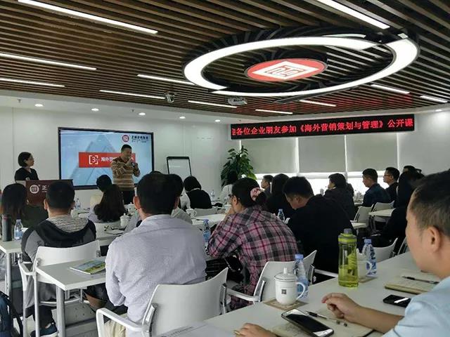 熱烈祝賀正睿咨詢《海外營(yíng)銷策劃與管理》公開課圓滿落幕！