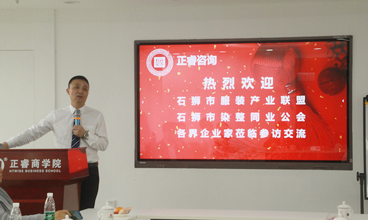 石獅市服裝產業(yè)聯盟、石獅市染整同業(yè)公會來我司參訪交流并赴標桿項目德永佳參觀學習