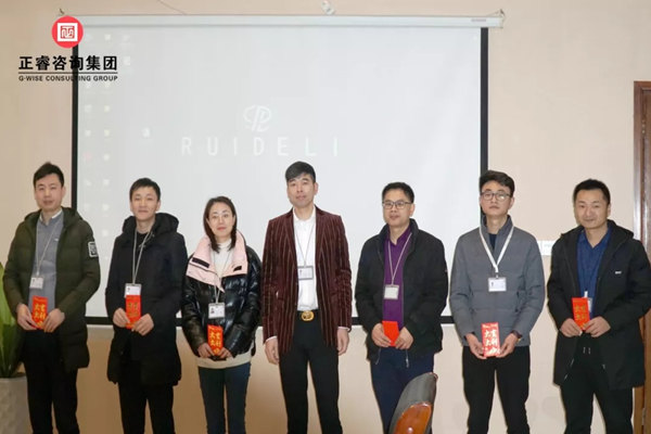 瑞德利管理升級總結大會頒獎儀式 瑞德利管理升級總結大會頒獎儀式