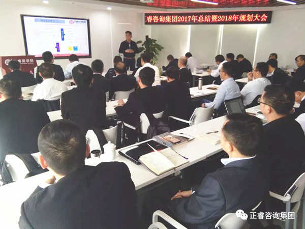 正睿咨詢集團(tuán)2017年會(huì) 正睿咨詢集團(tuán)2017年會(huì)