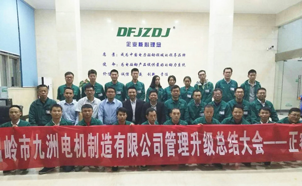 九洲管理干部與正睿咨詢集團(tuán)專家老師合影留念 九洲管理干部與正睿咨詢集團(tuán)專家老師合影留念