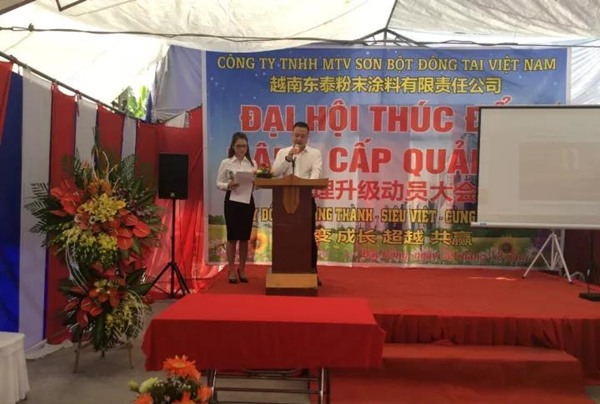 越南東泰董事長陳波先生作管理升級(jí)指示 越南東泰董事長陳波先生作管理升級(jí)指示