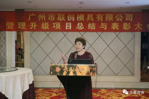 聯(lián)創(chuàng)公司運(yùn)營總經(jīng)理?xiàng)钆d平女士講話 聯(lián)創(chuàng)公司運(yùn)營總經(jīng)理?xiàng)钆d平女士講話