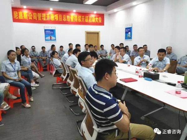 尼嘉斯總結大會現(xiàn)場 尼嘉斯總結大會現(xiàn)場