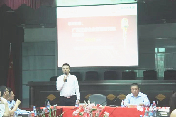 廣東正睿企業(yè)管理研究院副院長龐金森老師作管理升級(jí)指導(dǎo) 廣東正睿企業(yè)管理研究院副院長龐金森老師作管理升級(jí)指導(dǎo)