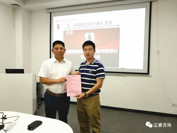 尼嘉斯董事長唐亞青先生為正睿咨詢集團頒發(fā)感謝信 尼嘉斯董事長唐亞青先生為正睿咨詢集團頒發(fā)感謝信