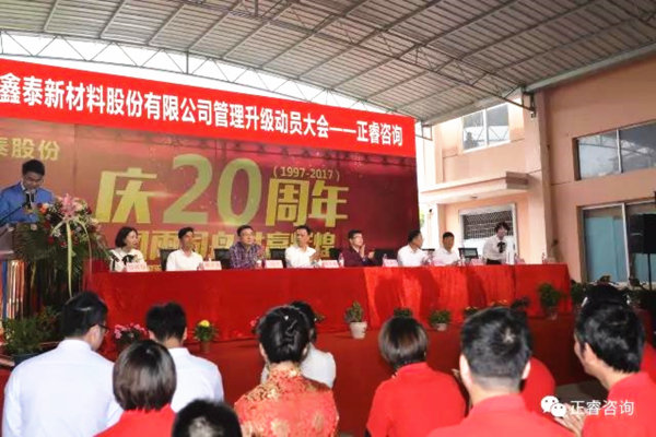 正睿研究院涂亞清老師、正睿咨詢集團(tuán)溫州公司總經(jīng)理劉川老師出席會(huì)議