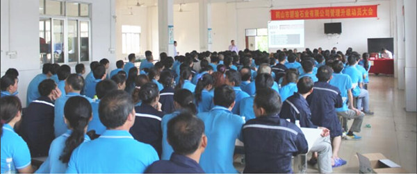 鶴山市碧瑜石業(yè)有限公司管理升級(jí)動(dòng)員大會(huì) 鶴山市碧瑜石業(yè)有限公司管理升級(jí)動(dòng)員大會(huì)