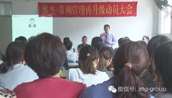 熱烈祝賀2015年10月蘇州維杰紡織有限公司和江蘇常朔針紡紗科技有限公司管理再升級動員大會順利召開 熱烈祝賀2015年10月蘇州維杰紡織有限公司和江蘇常朔針紡紗科技有限公司管理再升級動員大會順利召開