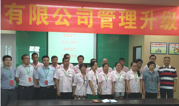 熱烈祝賀2015年8月浙江榮勝工具有限公司管理升級誓師大會順利召開！