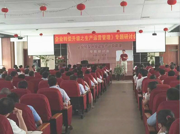 熱烈祝賀2015年7月正睿咨詢金濤老師 《企業(yè)轉(zhuǎn)型升級(jí)之生產(chǎn)運(yùn)營(yíng)管理》專題研討會(huì)成功舉辦 熱烈祝賀2015年7月正睿咨詢金濤老師 《企業(yè)轉(zhuǎn)型升級(jí)之生產(chǎn)運(yùn)營(yíng)管理》專題研討會(huì)成功舉辦