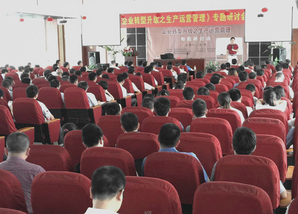 熱烈祝賀2015年7月正睿咨詢金濤老師 《企業(yè)轉(zhuǎn)型升級(jí)之生產(chǎn)運(yùn)營(yíng)管理》專題研討會(huì)成功舉辦 熱烈祝賀2015年7月正睿咨詢金濤老師 《企業(yè)轉(zhuǎn)型升級(jí)之生產(chǎn)運(yùn)營(yíng)管理》專題研討會(huì)成功舉辦