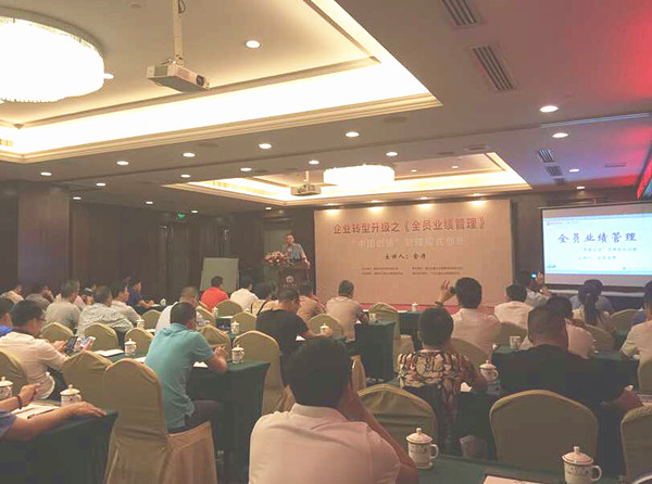 2015年6月專題講座——《企業(yè)轉(zhuǎn)型升級(jí)之全員業(yè)績(jī)管理》成功舉行！