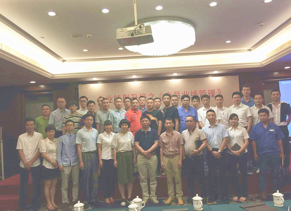 2015年6月專題講座——《企業(yè)轉(zhuǎn)型升級(jí)之全員業(yè)績(jī)管理》成功舉行！