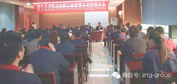 熱烈祝賀2015年4月浙江龍虎鍛造有限公司管理升級(jí)誓師大會(huì)順利召開(kāi) 熱烈祝賀2015年4月浙江龍虎鍛造有限公司管理升級(jí)誓師大會(huì)順利召開(kāi)