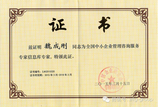 熱烈祝賀2015年3月正睿咨詢集團(tuán)又有三名老師入選工信部服務(wù)專家 熱烈祝賀2015年3月正睿咨詢集團(tuán)又有三名老師入選工信部服務(wù)專家