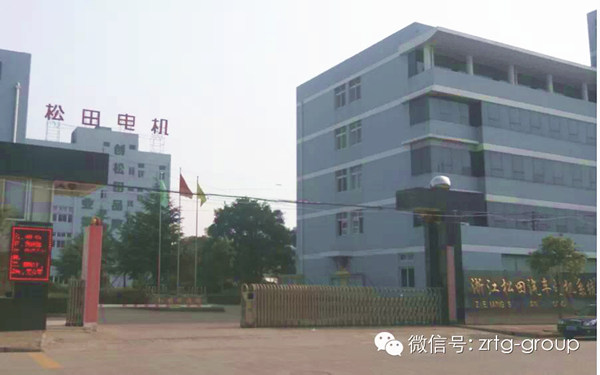 浙江松田電機公司 浙江松田電機公司