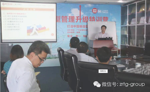 2014年8月正睿第69期培訓(xùn)【如何架構(gòu)有效的績效系統(tǒng)】 2014年8月正睿第69期培訓(xùn)【如何架構(gòu)有效的績效系統(tǒng)】