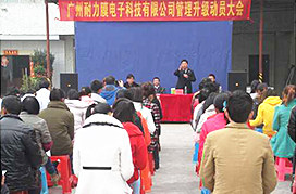 熱烈祝賀2014年8月廣州市耐力膜電子科技有限公司管理升級取得圓滿成功 熱烈祝賀2014年8月廣州市耐力膜電子科技有限公司管理升級取得圓滿成功