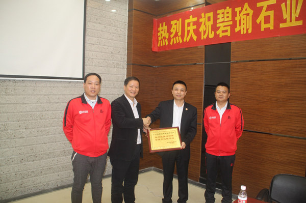 鶴山碧瑜石業(yè)有限公司贈送正睿企業(yè)管理研究院業(yè)績改善結(jié)碩果，管理升級鑄輝煌牌匾