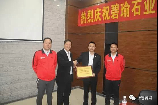 正睿咨詢與碧瑜石業(yè)共同揭幕企業(yè)管理研究基地，長(zhǎng)期戰(zhàn)略合作伙伴牌匾