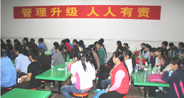 2012年3月1日，海榮管理升級(jí)動(dòng)員大會(huì)召開