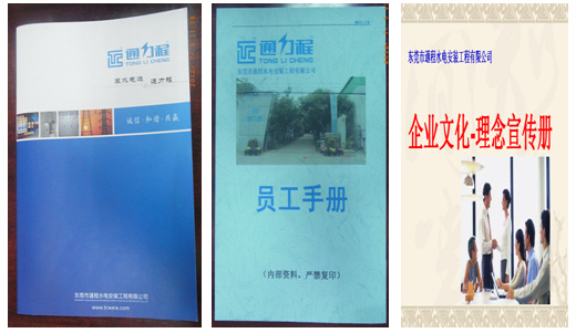 企業(yè)形象化，行為規(guī)范化