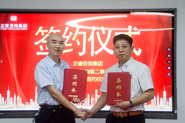 熱烈祝賀正睿咨詢集團(tuán)精益生產(chǎn)第二事業(yè)部成立 熱烈祝賀正睿咨詢集團(tuán)精益生產(chǎn)第二事業(yè)部成立