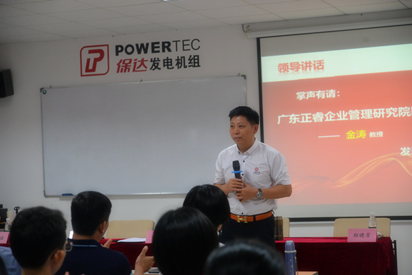 正睿咨詢集團(tuán)金濤教授講話 正睿咨詢集團(tuán)金濤教授講話