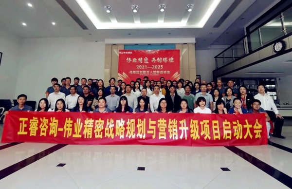 偉業(yè)精密科技(惠州)有限公司管理升級動員大會 偉業(yè)精密科技(惠州)有限公司管理升級動員大會
