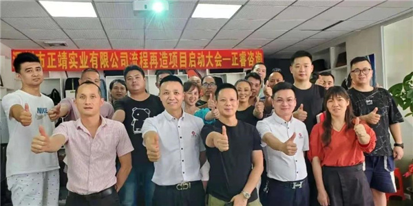 正靖管理升級項(xiàng)目動員大會合影 正靖管理升級項(xiàng)目動員大會合影