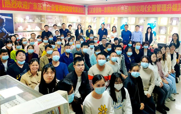 熱烈祝賀東莞市升禾飾品有限公司全面管理升級(jí)項(xiàng)目啟動(dòng) 熱烈祝賀東莞市升禾飾品有限公司全面管理升級(jí)項(xiàng)目啟動(dòng)