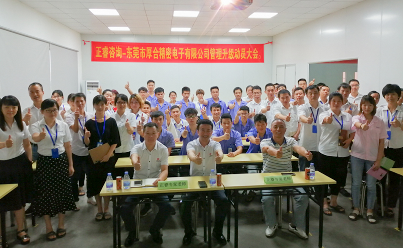 【正睿頭條】恭祝正睿咨詢6月份正式啟動3家企業(yè)管理升級！