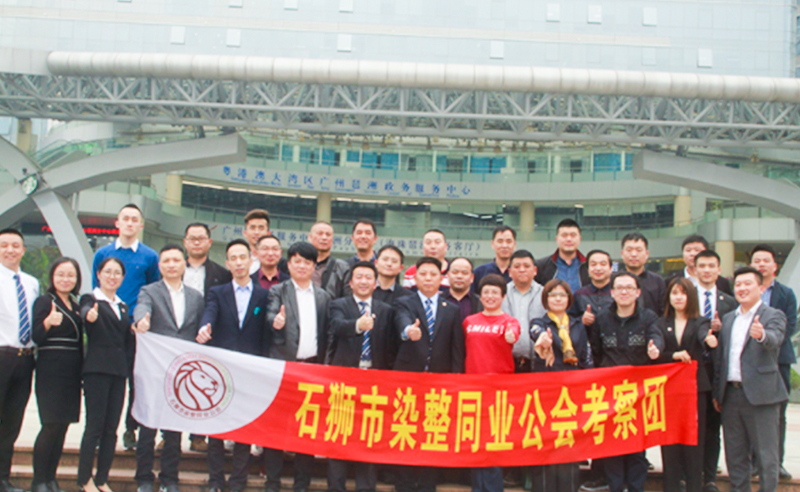 【正睿頭條】石獅市服裝產(chǎn)業(yè)聯(lián)盟、石獅市染整同業(yè)公會(huì)來我司參訪交流并赴標(biāo)桿項(xiàng)目德永佳參觀學(xué)習(xí)