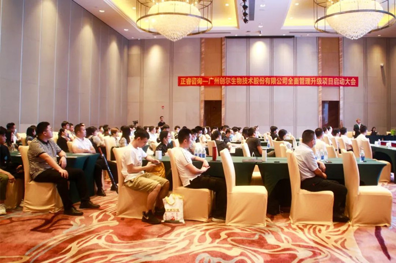 砥礪創(chuàng)新，未來可期——廣州創(chuàng)爾生物技術(shù)股份有限公司全面管理升級項目啟動