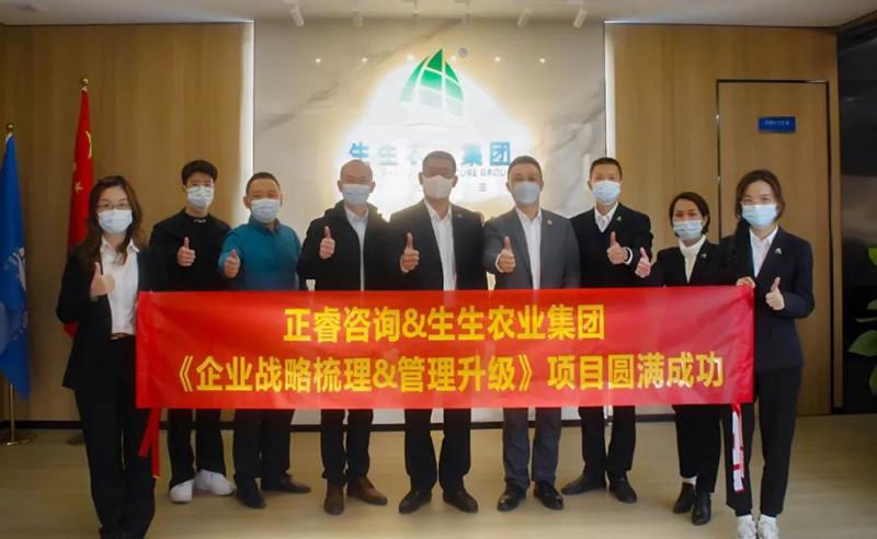 授人以漁，助人自漁——生生農(nóng)業(yè)集團股份有限公司第一期項目圓滿成功暨第二期項目啟動