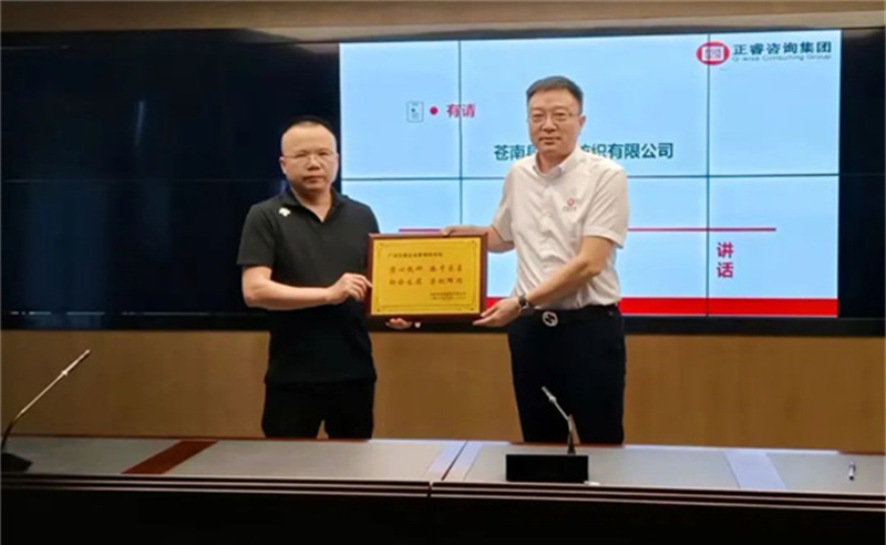 時代賦勢，一望千里——熱烈祝賀蒼南縣宜云紡織有限公司“系統(tǒng)管理升級”項目圓滿成功