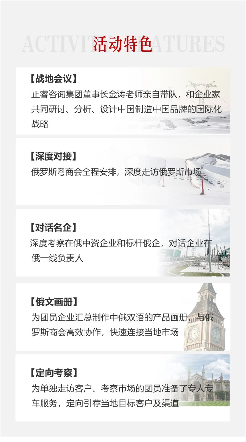 活動特色 活動特色