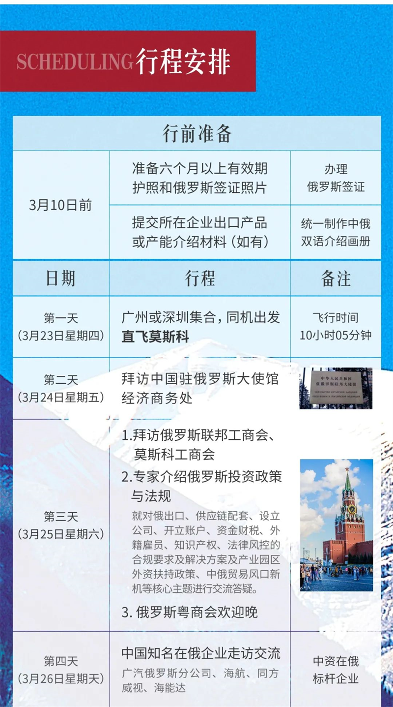 行程安排 行程安排