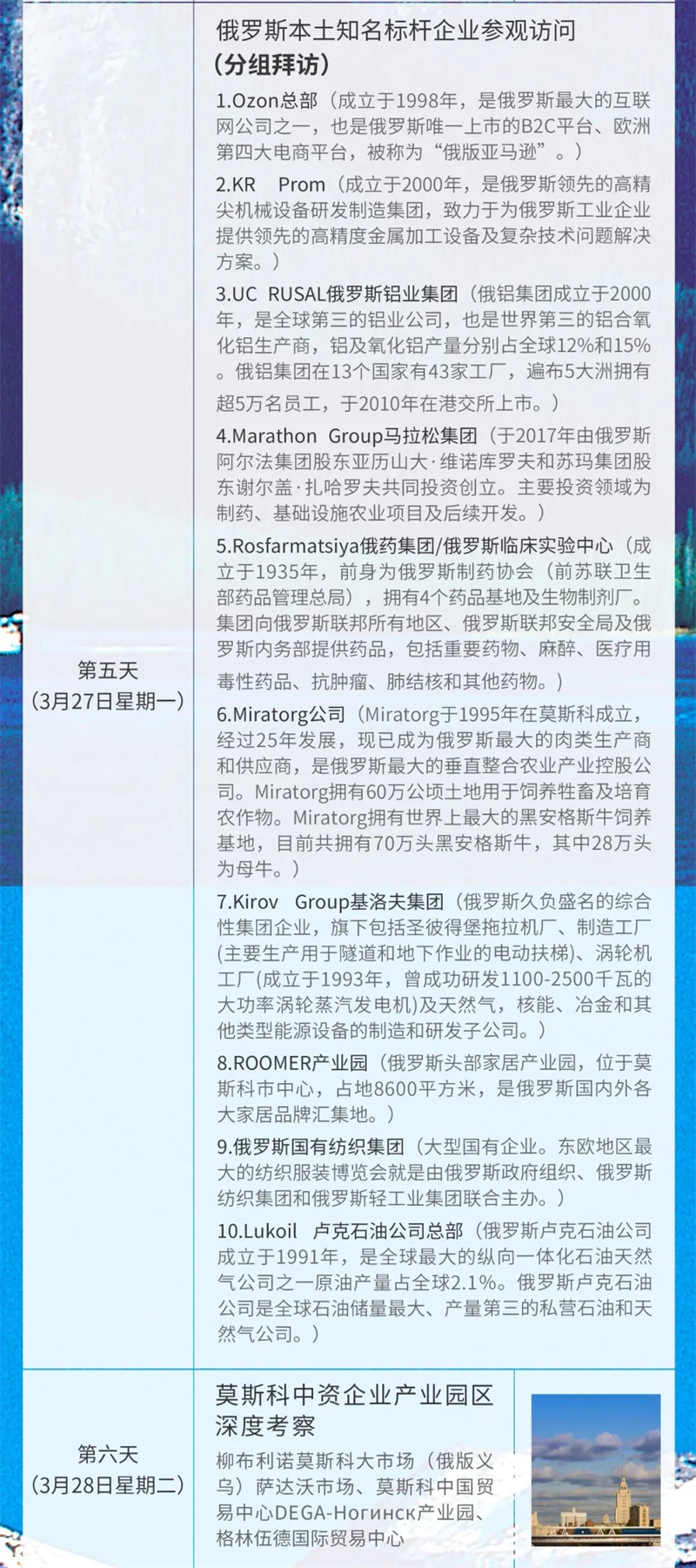 行程安排 行程安排