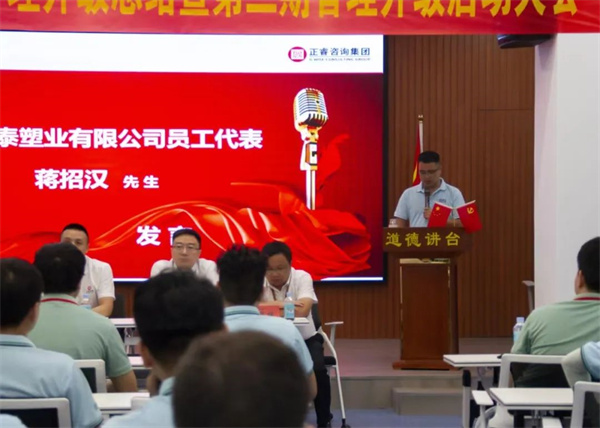 德泰員工代表蔣招漢先生：銘記德泰溫情，常行關(guān)懷善舉