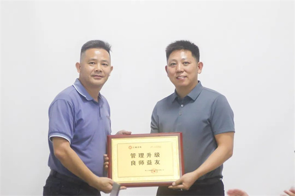 銀美授予正睿“管理升級，良師益友”榮譽(yù)牌匾