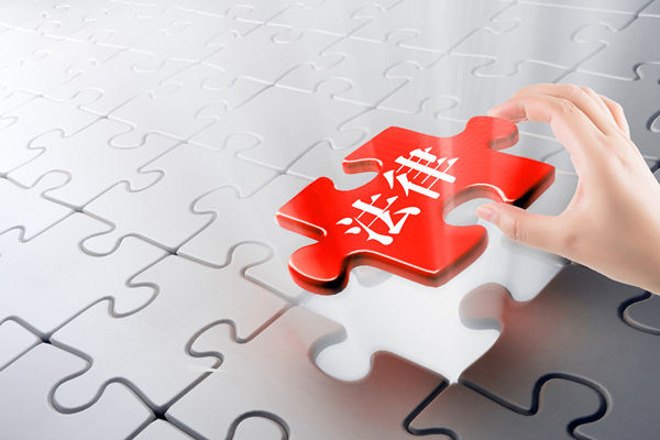 人力資源政策與法規(guī):確保企業(yè)合規(guī)經(jīng)營的基礎 人力資源政策與法規(guī):確保企業(yè)合規(guī)經(jīng)營的基礎