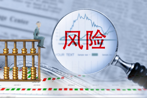 強(qiáng)化風(fēng)險(xiǎn)管理，確保經(jīng)營(yíng)計(jì)劃穩(wěn)健實(shí)施，保障企業(yè)安全
