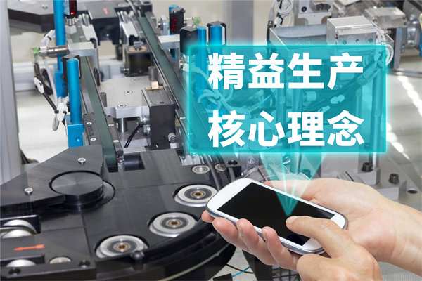 創(chuàng)新精益生產(chǎn)管理模式，引領(lǐng)企業(yè)持續(xù)發(fā)展與競爭力提升